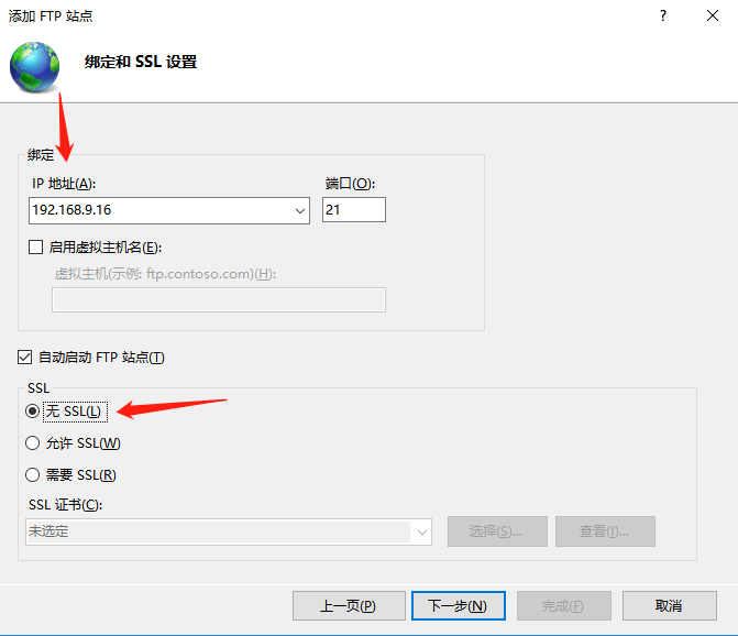 身份验证选基本，选择所有用户，权限全勾，点击完成即可